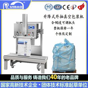 半自动升降式 机化工原料干货异形大件真空充氮封口机 真空充气包装