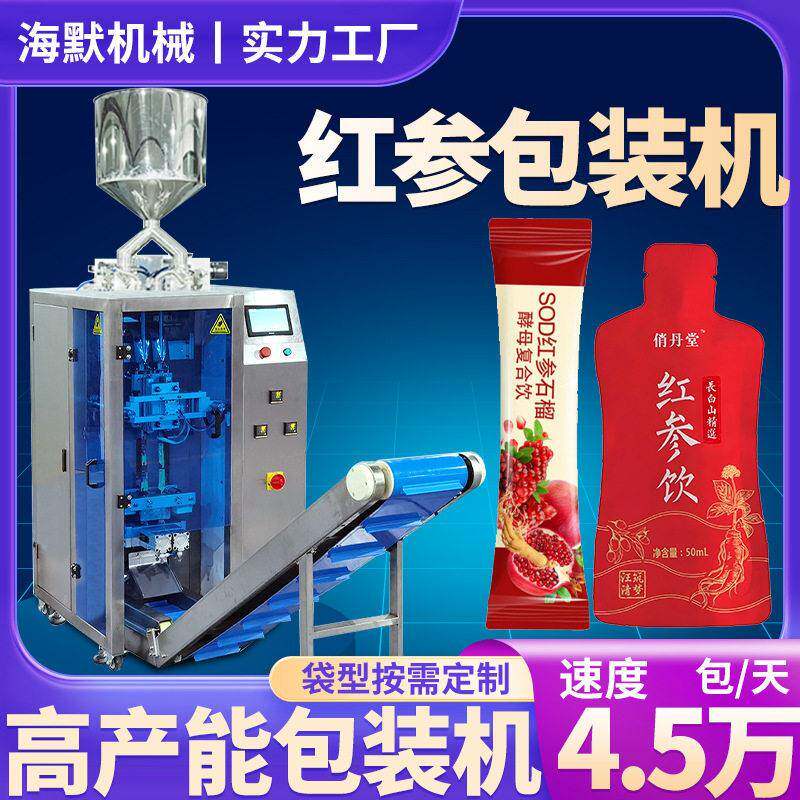 定制红参饮料包装机圆角异型袋人参浓缩饮品分装机速液体包装机