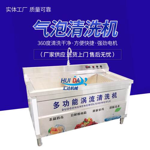 厂家现货菌菇清洗设备 商用芦笋清洗机 小型气泡清洗机