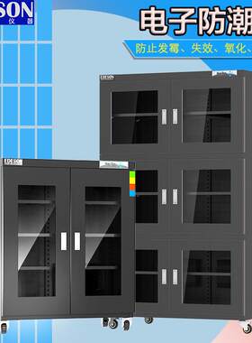 电子防潮柜存储电子元器件芯片SMTICBGA线路板光学玻璃
