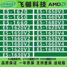 志强E5 1620 1650 1660 1620V2 1650V2 1660 1680V2 2011V2 V3 V4