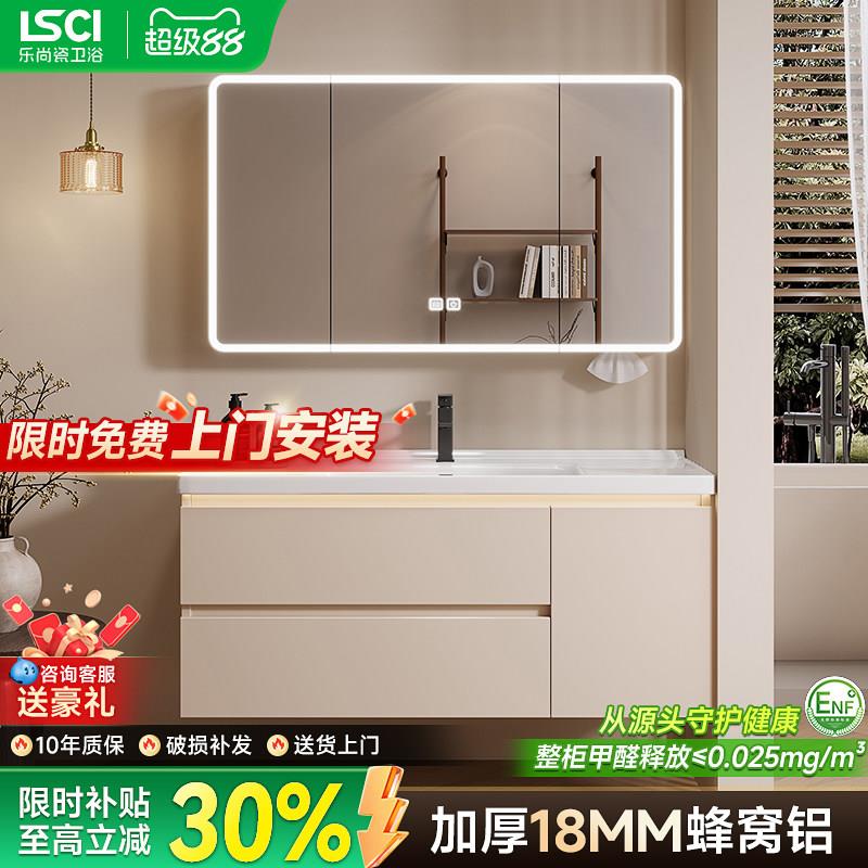 乐尚瓷蜂窝铝浴室柜陶瓷一体盆洗手盆柜组合奶油风卫生间洗漱台