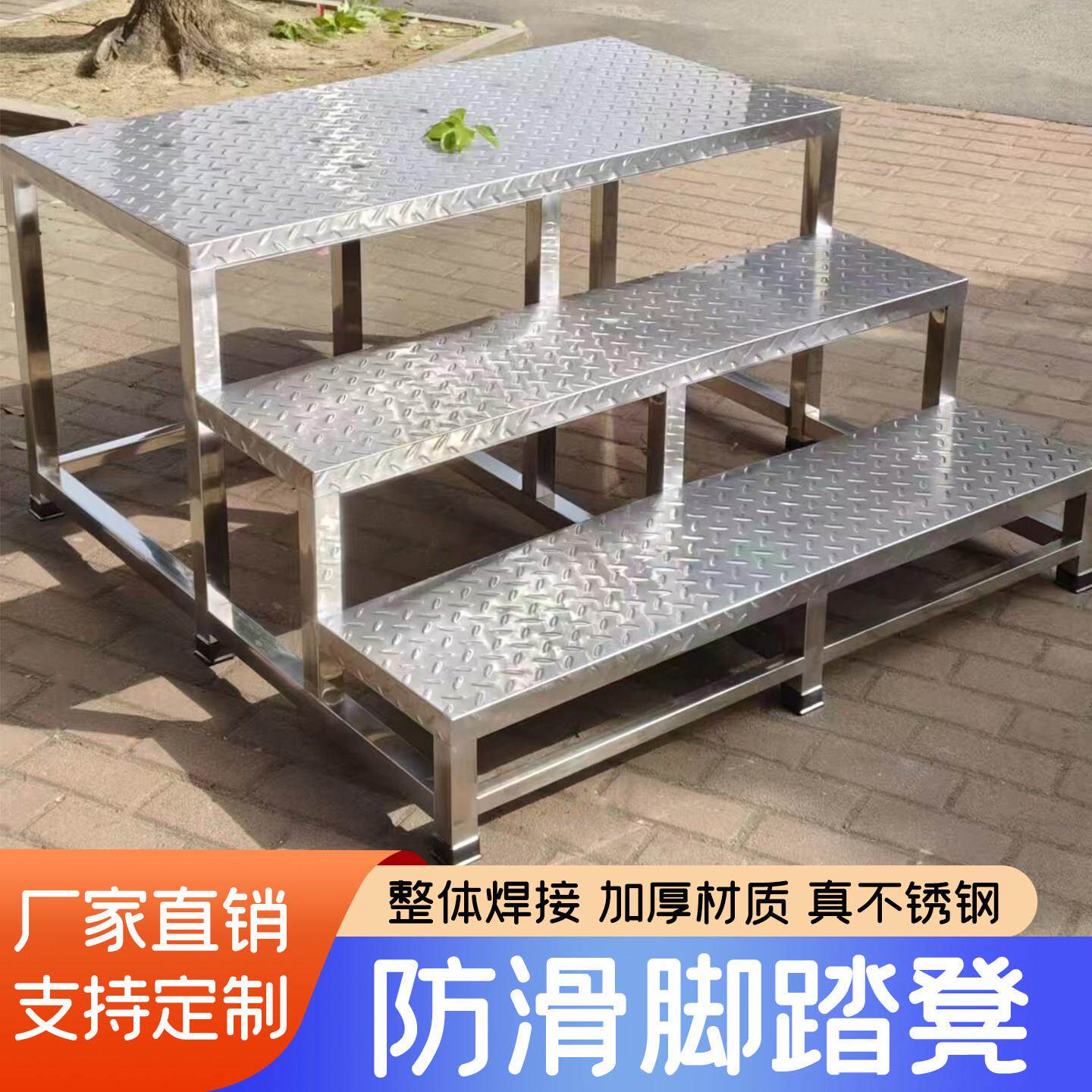 加厚不锈钢防滑台阶单双层踏步梯登高梯踩脚凳垫高凳移动楼梯脚踏