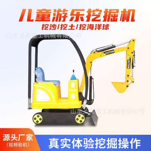 游乐场儿童挖掘机公园商场景区娱乐设施遥控同比计时电动儿童挖机