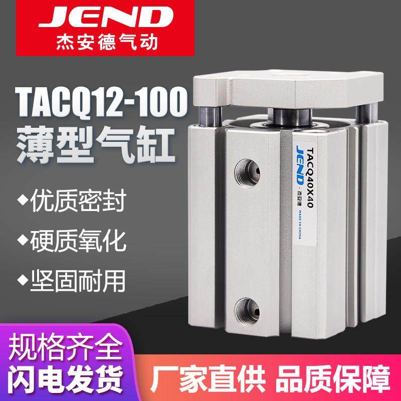 TACQ12薄型16三轴三杆气缸带导杆20/25/32/40/50*63-80/100X10X15,标准件/零部件/工业耗材,气缸,淘宝优惠券,粉丝福利购,淘宝优惠卷