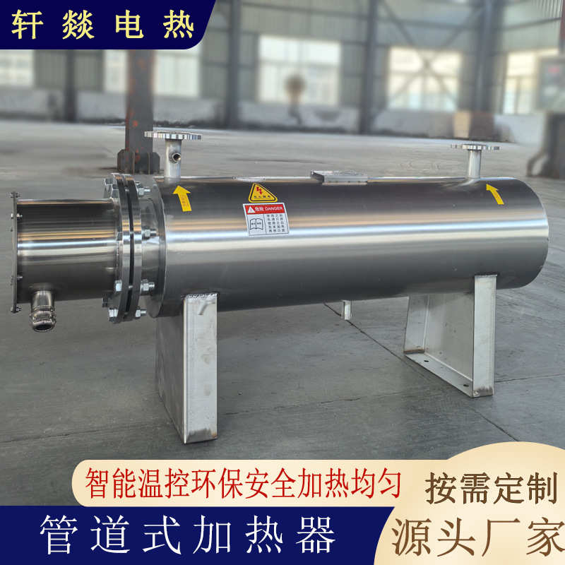 处理机组电热器  水泵加热废气自动一体加热器控温管道加热水循环