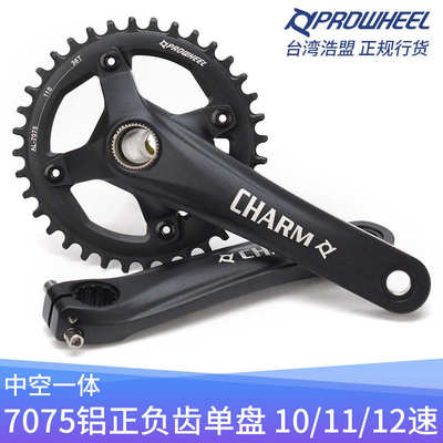 浩盟中空一体牙盘CHARM山地自行车36t 10s11速正负齿单盘牙盘曲柄