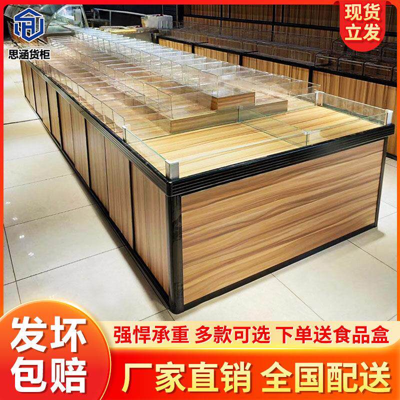 超市货架展示架散称零食散装食品货柜干果糖果散货架中岛柜展示柜