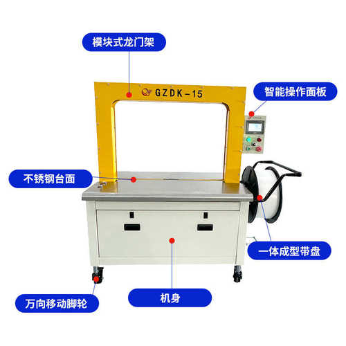QYGZ-850*600平板台PP带伺服打包机瓦楞纸箱自动捆扎机定制厂家