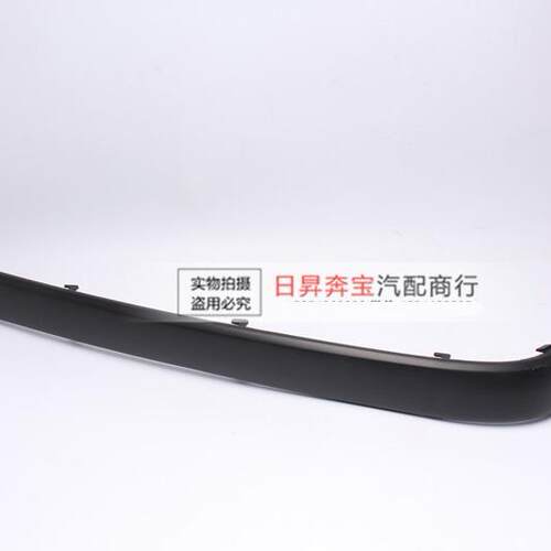 适用宝马5系E34525I520I530I540I后保险杠饰条后杠防撞装饰条