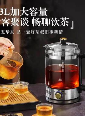 龙年喜猪全自动多功能蒸汽煮茶器煮茶蒸汽喷淋煮茶智能家用大容量