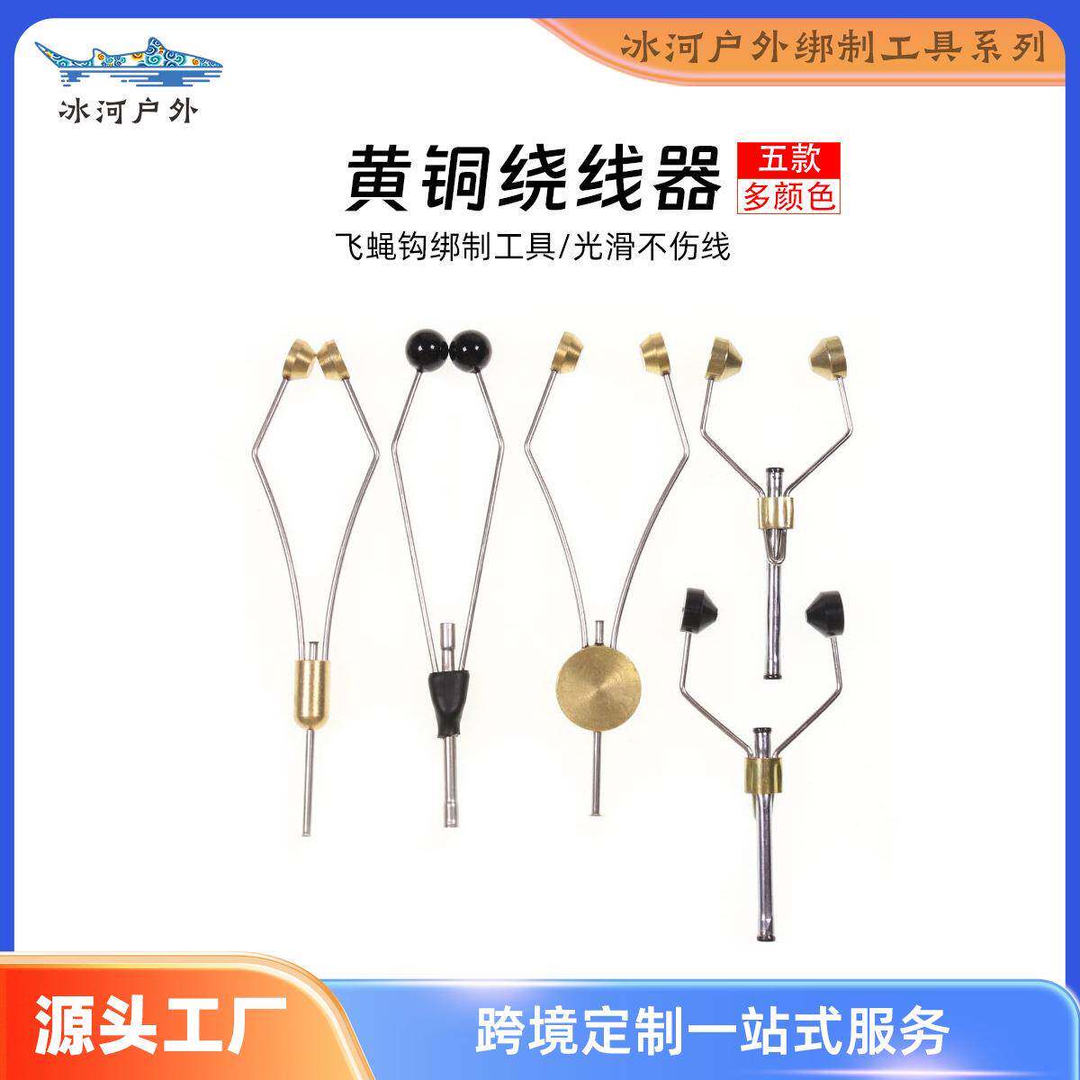 飞钓钩绑制工具绕线器光滑不伤线毛钩飞蝇绑制材料 厂家供货
