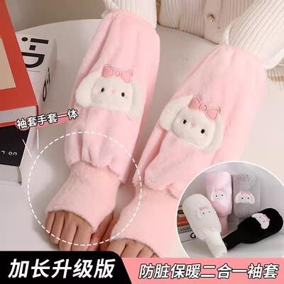 New Autumn and Winter Cartoon Arm Covers for Adults and Stud