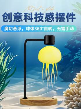 悬浮声控水母灯色幻彩渐变游动水母灯感应氛围小夜灯创意电子