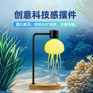 悬浮声控水母灯色幻彩渐变游动水母灯感应氛围小夜灯创意电子