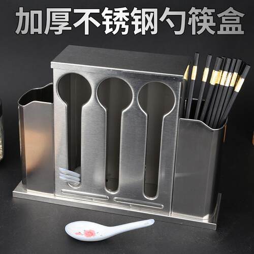 形饭Bse8EjT5店厅商用放汤沥匙方盒子勺子餐收纳架不锈钢汤勺防尘