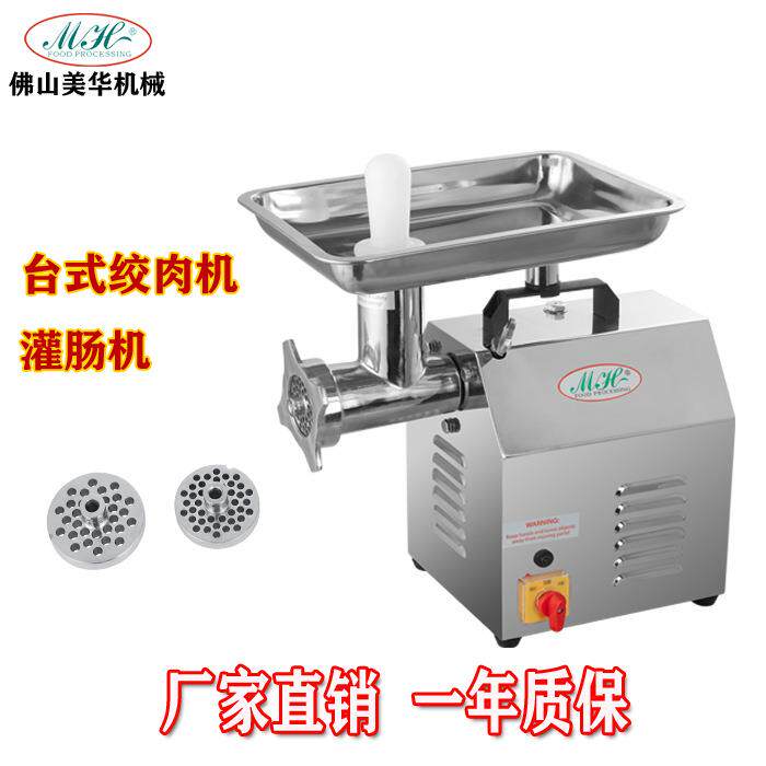 灌肠机绞肉机电动商用全自动绞碎机香肠机12型22型厂家