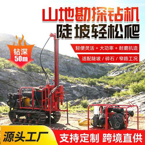 山地钻机轻便人抬分体式全液压钻机便携式螺杆地质勘探钻机