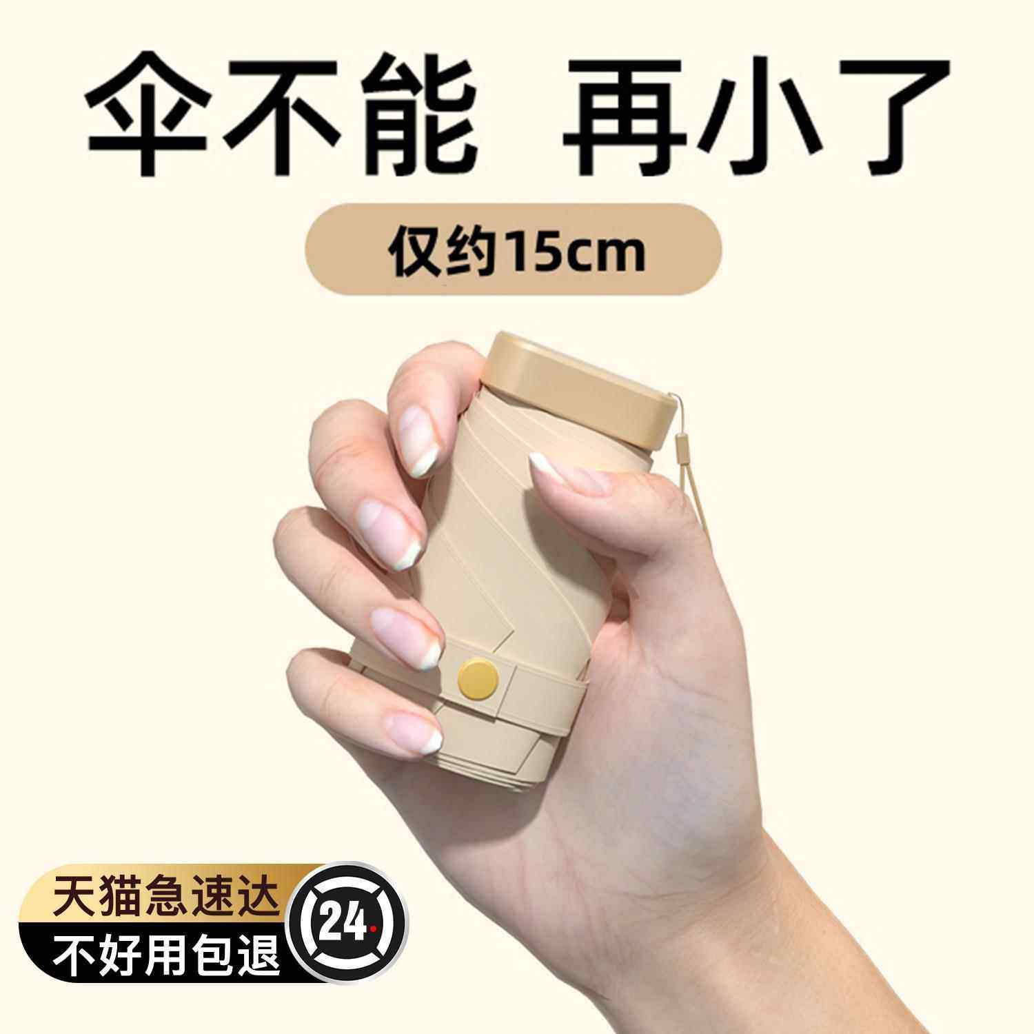 六折遮阳伞女抗UV小巧可携式遮阳伞防晒防雨两用迷你卡片口袋伞