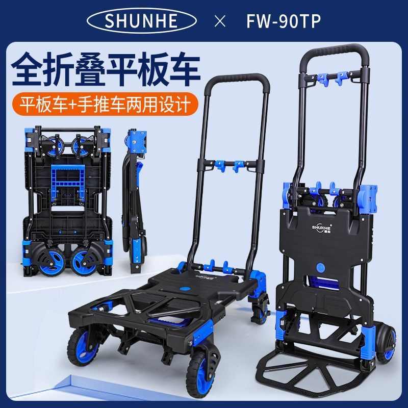 手推车折叠拉货小推车拉货便携静音万向轮摆摊折叠搬运快递平板车