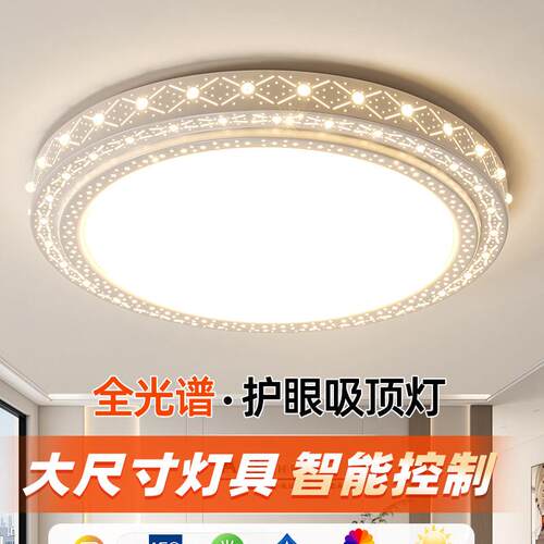 客厅主灯2026新款简约现代led房间卧室饭厅吸顶灯圆形大尺寸灯具