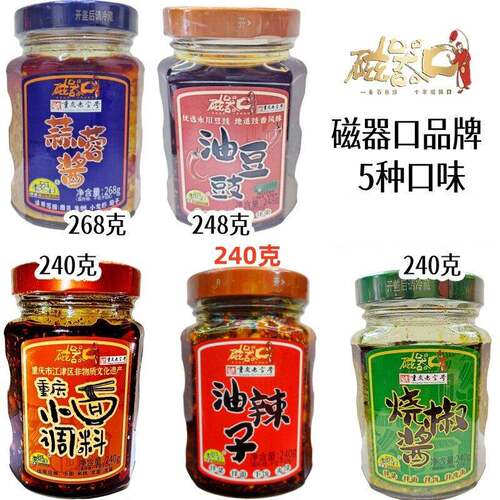 磁器口油辣子瓶装混搭重庆小面烧椒酱蒜蓉酱油豆豉商超同款辣椒酱