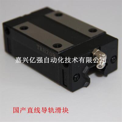 线性滑轨国产CHTR三环精密TRH-35C TRH35AC法兰型高组装导轨滑块