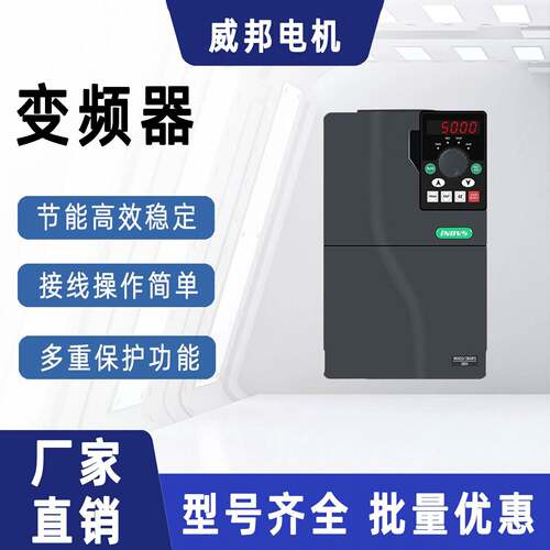 电机变频器三相380v单相220v通用/简易/矢量型750W-22KW调速器