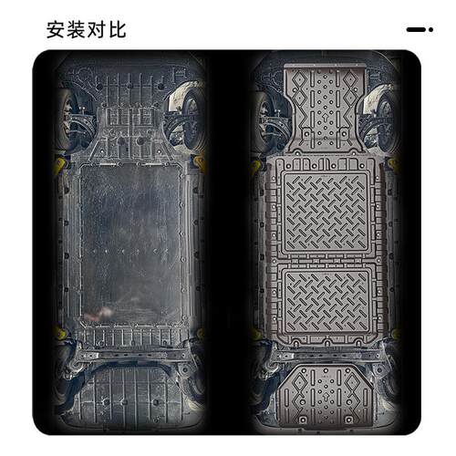 适用于名45爵MG64底保护板02年全车新能源下护板装甲耐磨抗2盘撞