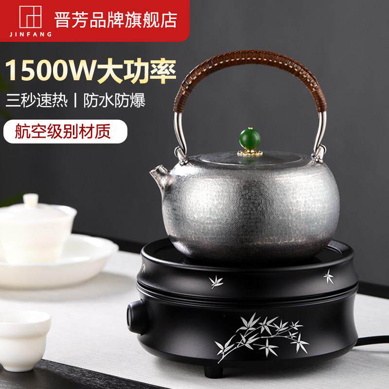 晋芳黑晶炉 煮茶炉家用1500W静音烧水铁壶银壶煮茶器围炉煮茶套装