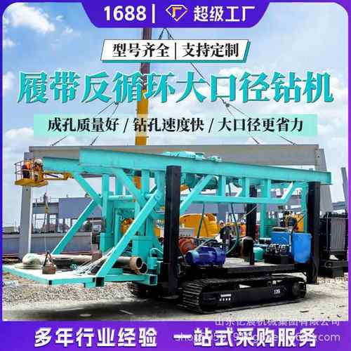 反循环钻机回转式打井机大口径深水5寸10寸农田灌溉履带钻井设备