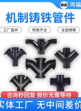 铸铁ty四通160x110顺水四通w型B型柔性铸铁管件国标铸铁管件厂