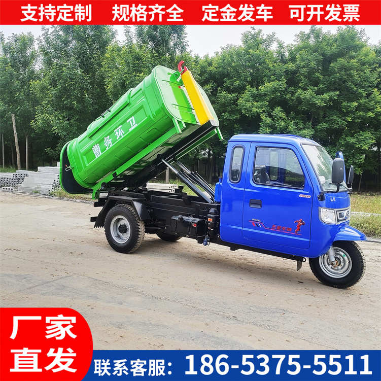 柴油三轮钩臂垃圾车乡镇户外大型3方5方垃圾箱可拆卸垃圾中转车
