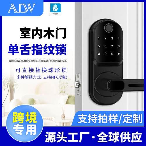 KWS美式舌智能指锁纹锁小锁木门欧密码通通锁A单PP深圳厂家