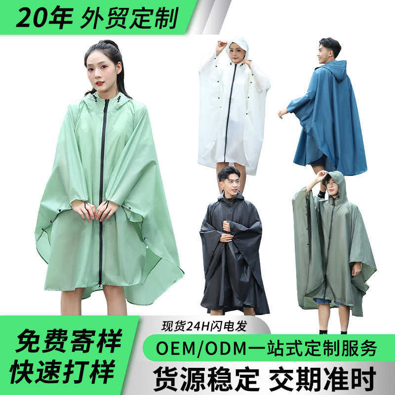日韩斗篷雨衣时尚成人徒步长款雨披外贸三合一登山骑行批发防风