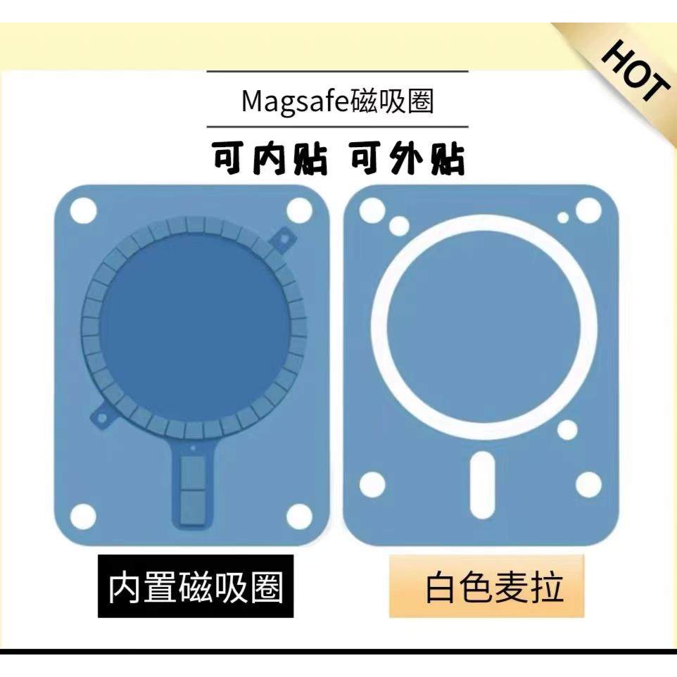 自带磁力磁吸片magsafe接收端磁吸圈磁力环磁盘手机壳内置强磁环