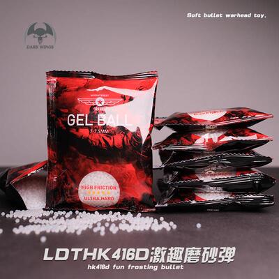 激趣LDTMP53.0磨砂弹撸蛋堂LDTHK416D加重蛋7-8mm玩具配件