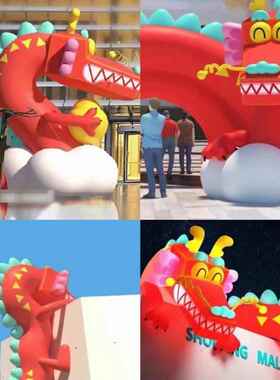 2024龙年发光龙形卡通气模大型吉祥动物商场新年活动美陈装饰