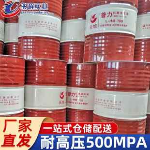 厂家直销抗磨液压油100号 载机叉车微耕机抗磨液压油10 长城普力装