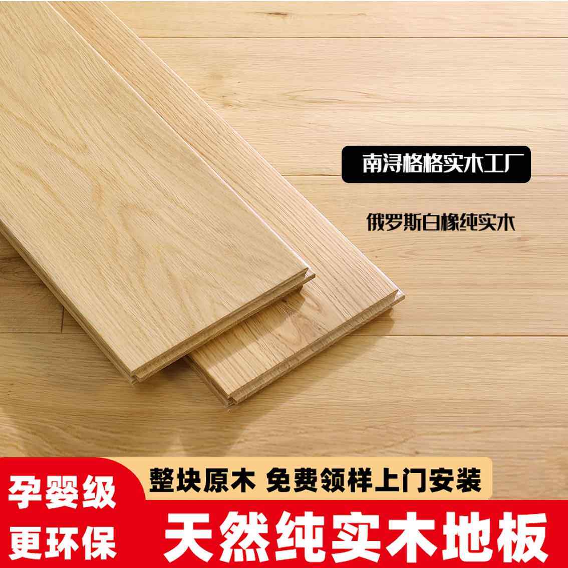 纯实木地板家用工厂直销橡木金刚柚木圆盘豆简约原木浅色卧室环保