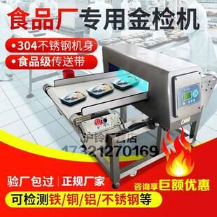 精湛检针机食品厂金捡机台式检测金属探测仪器高精度服装验针机