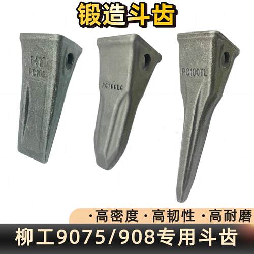 柳工挖土机斗齿9017/9035/906/908/913/920/926/936/952/965