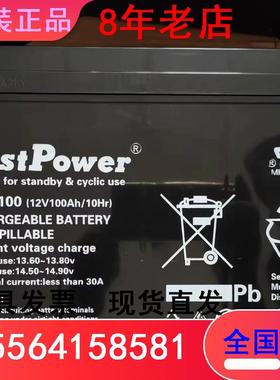 一电蓄电池LFP1265 12V65ah 机房 通讯 医疗 风能 EPS 电力系统