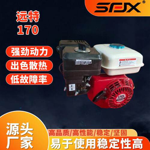 远特170缸四冲程汽油机各种型号汽油机170,190,200,390,420,690
