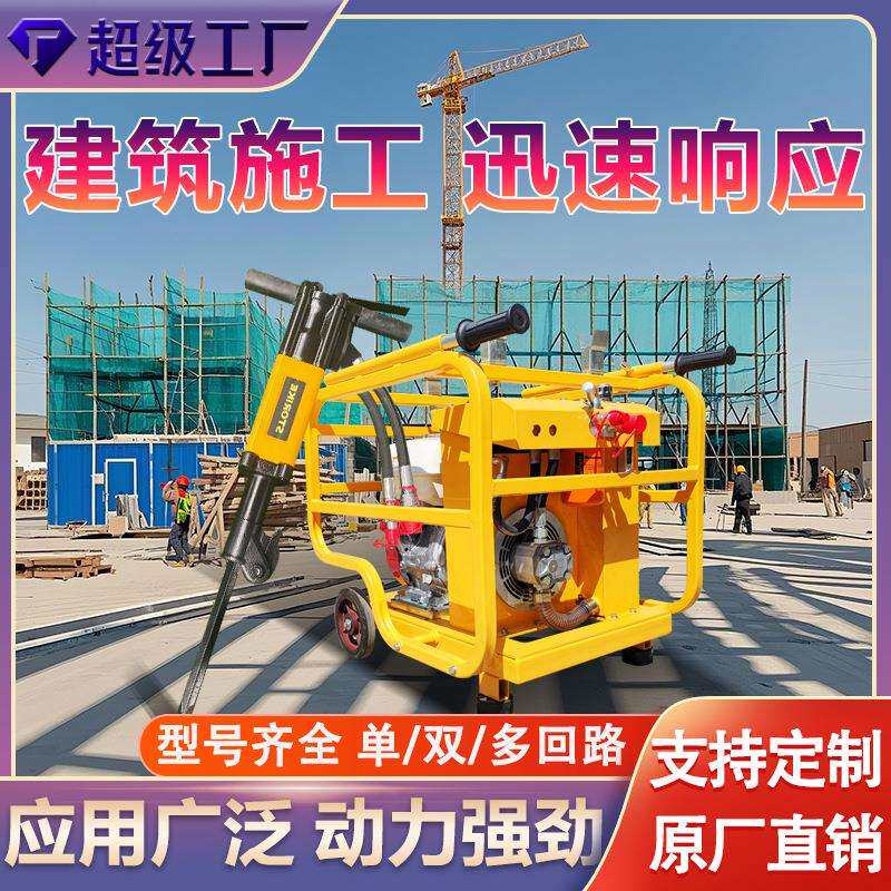 环保耗油量少液压动力站 13马力液压镐动力站 液压工具液压动力站