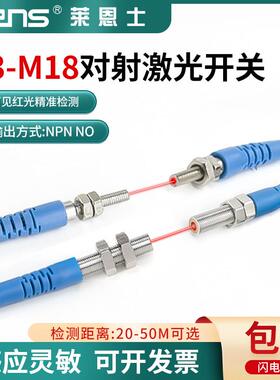 对射激光感测器CM03/04/05/06/08/12/18-T30N/T50N/T20N/T40N-L