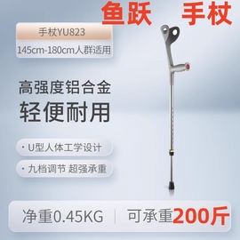 鱼跃老人拐杖YU823骨折腋下拐防滑拐扙年轻人双拐棍助行器助步器