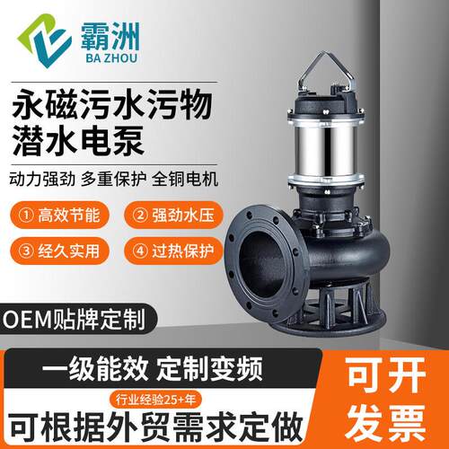 潜水潜污泵自动搅匀泵商业污水排水泵立式安装自动耦合系统