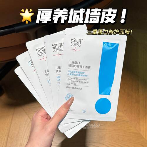 厚养城墙皮！绽妍三重蛋白精润舒缓修护面膜 舒缓敏感保湿5片