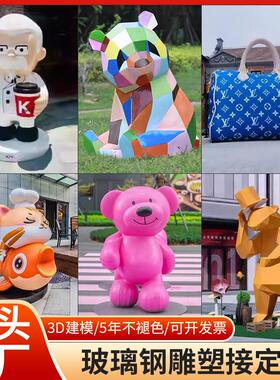 定制玻璃纤维卡通人物雕塑云朵吉祥物风景区公园迎宾大型雕塑